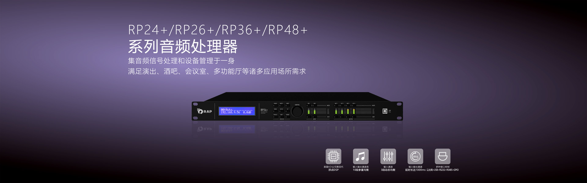RAP 产品中心